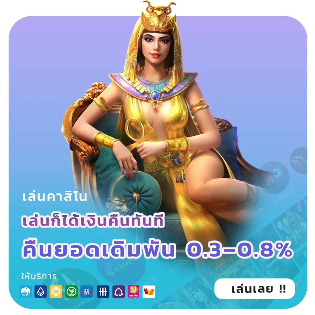 เว็บใหม่ mu 288