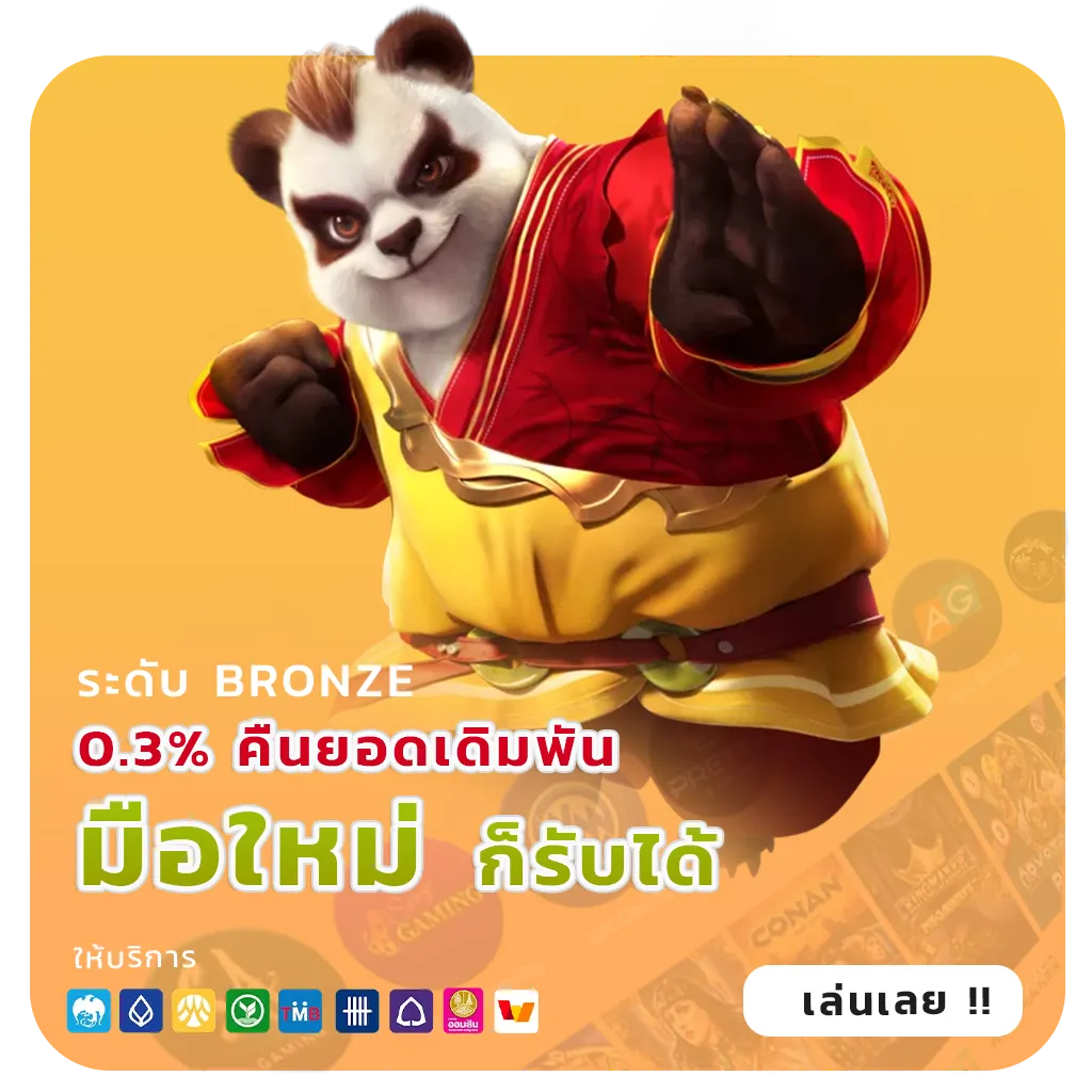 mu 288 สมัครฟรี