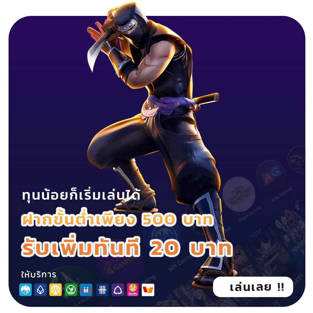 mu288 แจกบ่อย